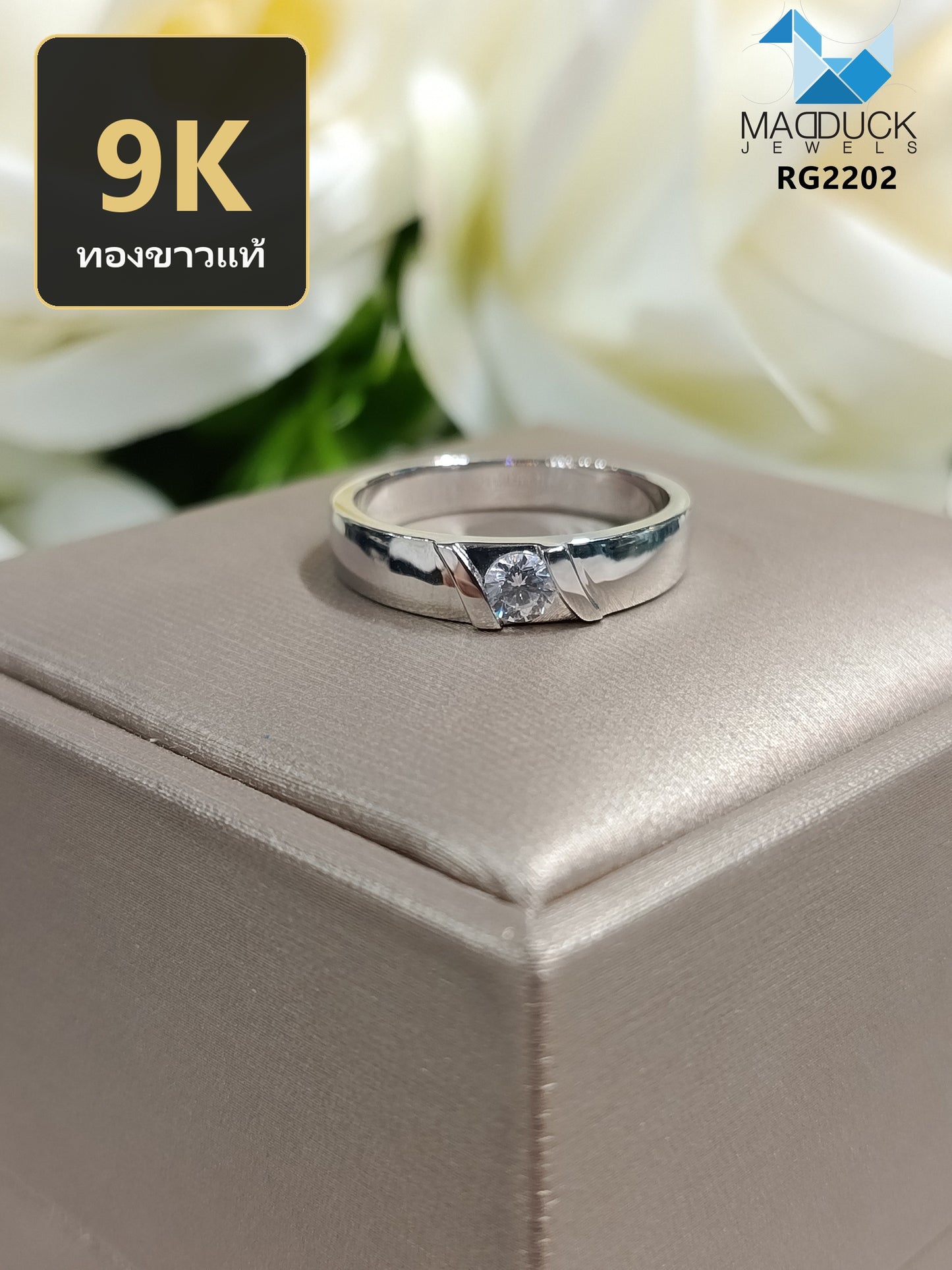 Madduckjewels แหวนทองขาวแท้ 9K (37.5%) CZ / โมอิส (Moissanite) / เพชร Lab Grown ชุบโรเดียม แหวนแต่งงาน แหวนหมั้น RG2202-W09