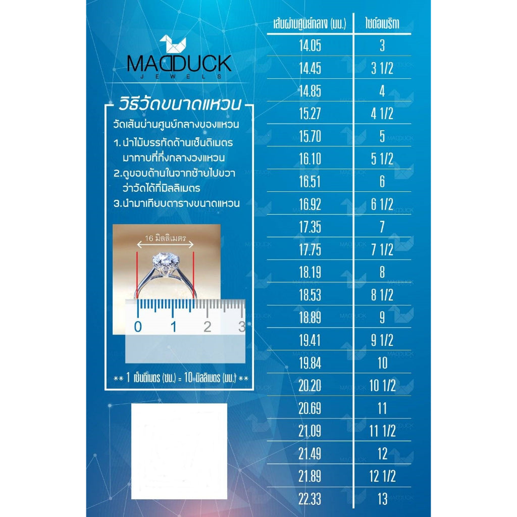 Madduckjewels RG2013 แหวนเงินแท้ 925 CZ / โมอิส (Moissanite) / เพชรแลป (Lab Grown) ชุบโรเดียม แหวนแต่งงาน แหวนหมั้น