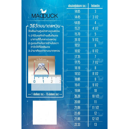 Madduckjewels RG2013 แหวนเงินแท้ 925 CZ / โมอิส (Moissanite) / เพชรแลป (Lab Grown) ชุบโรเดียม แหวนแต่งงาน แหวนหมั้น